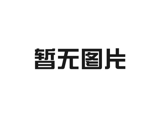 強(qiáng)化節(jié)日督查 筑牢廉潔防線——花花牛乳業(yè)集團(tuán)紀(jì)委組織開(kāi)展國(guó)慶期間監(jiān)督檢查