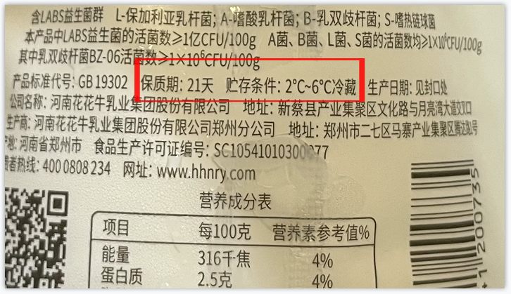花花牛丨儲奶小妙招，飲奶更健康！??！