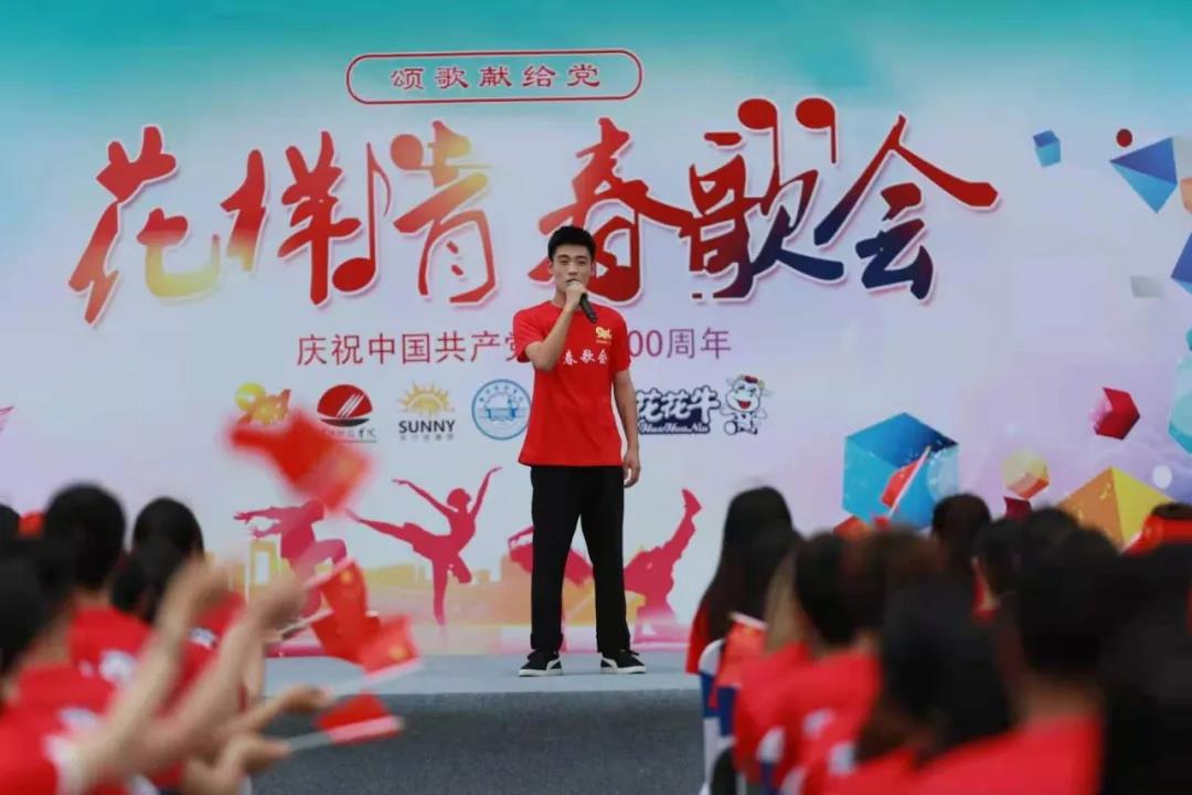做白色的牛奶，創(chuàng)紅色的企業(yè)，花花牛乳業(yè)集團(tuán)青春歌會慶祝建黨100周年