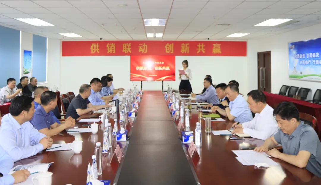供銷聯(lián)動，創(chuàng)新共贏丨河南農(nóng)投集團(tuán)內(nèi)部業(yè)務(wù)協(xié)同交流會在花花牛乳業(yè)集團(tuán)順利召開