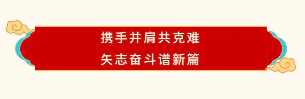 花花牛乳業(yè)30周年暨2024年客戶大會圓滿召開！