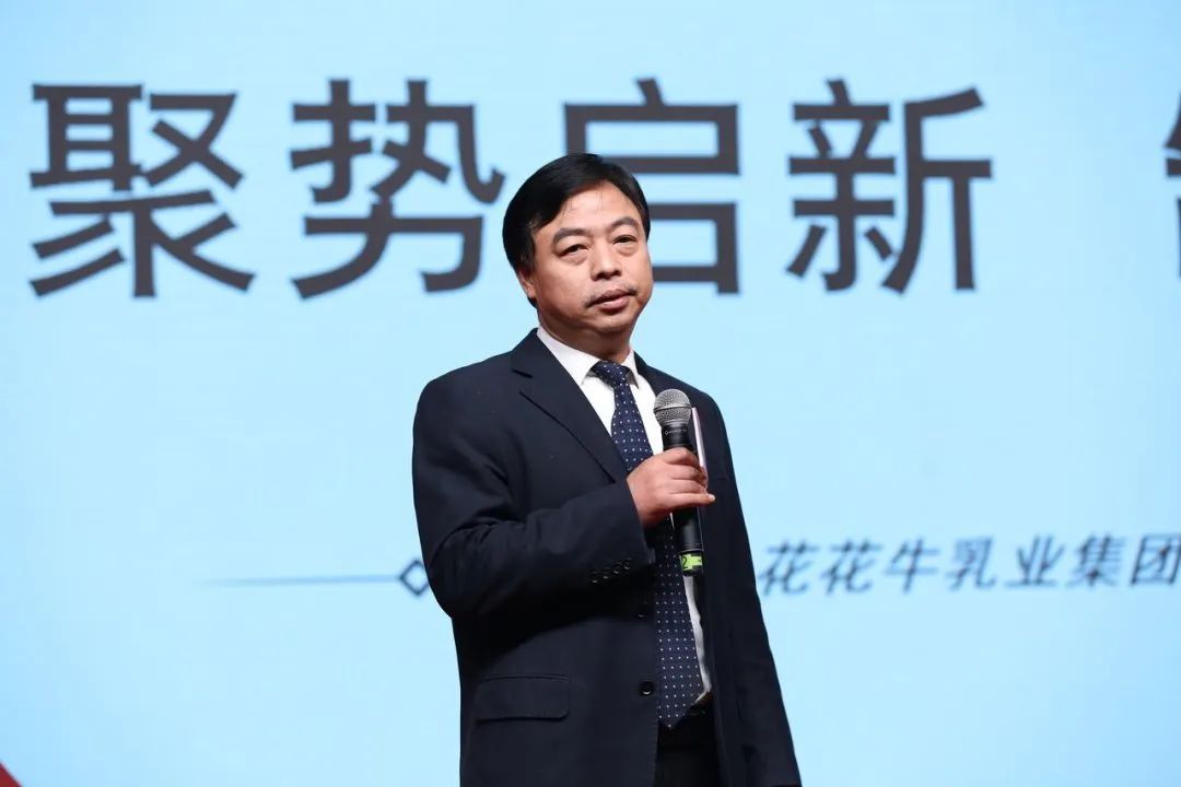 花花牛乳業(yè)30周年暨2024年客戶大會圓滿召開！