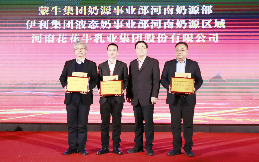 河南奶業(yè)發(fā)展啟航新征程——花花牛乳業(yè)集團(tuán)黨委書記、董事長(zhǎng)唐洪峰當(dāng)選河南省奶業(yè)協(xié)會(huì)會(huì)長(zhǎng)