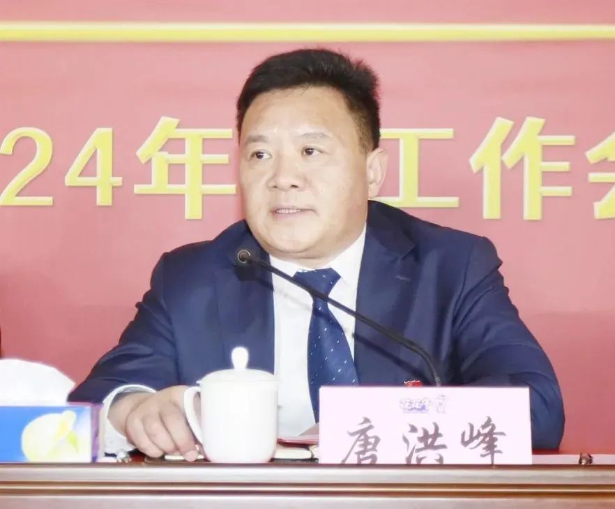 挺膺擔(dān)當(dāng)拼業(yè)績(jī)，踔厲奮發(fā)開(kāi)新局——花花牛乳業(yè)集團(tuán)召開(kāi)2024年度工作會(huì)議