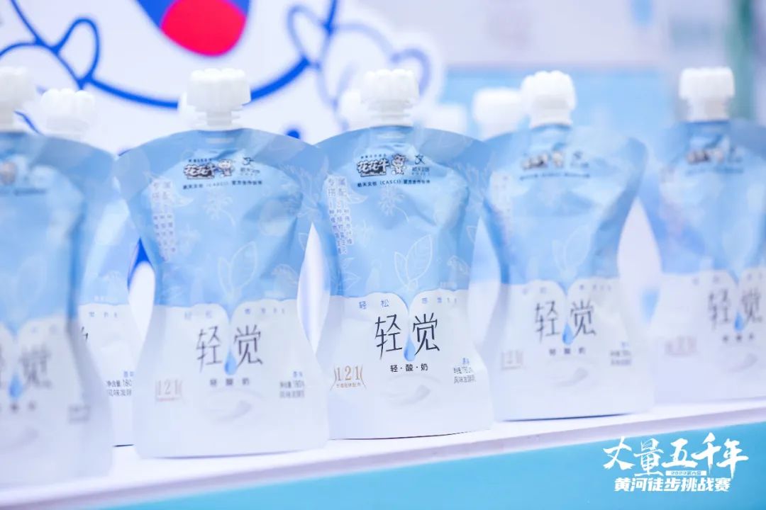 最可貴的成功，是超越曾經(jīng)的自己丨花花牛勝利完成“第六屆黃河徒步挑戰(zhàn)賽”