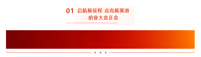 啟航新征程 點亮新賽道丨花花牛乳業(yè)集團參加第十四屆中國奶業(yè)大會暨D20峰會，榮獲“中國乳制品生產(chǎn)企業(yè)現(xiàn)代化等級5A級”評定殊榮