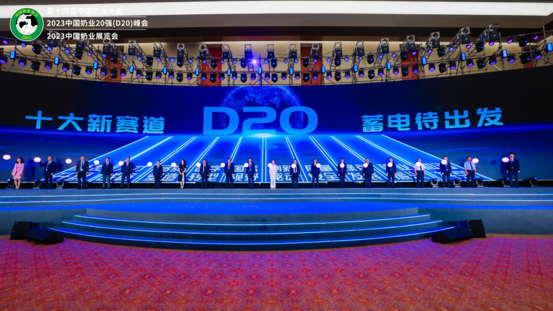 啟航新征程 點亮新賽道丨花花牛乳業(yè)集團參加第十四屆中國奶業(yè)大會暨D20峰會，榮獲“中國乳制品生產(chǎn)企業(yè)現(xiàn)代化等級5A級”評定殊榮