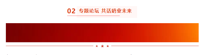 啟航新征程 點亮新賽道丨花花牛乳業(yè)集團參加第十四屆中國奶業(yè)大會暨D20峰會，榮獲“中國乳制品生產(chǎn)企業(yè)現(xiàn)代化等級5A級”評定殊榮