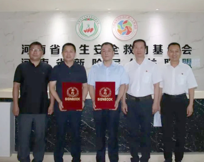 愛心奶情系學(xué)子，公益情溫暖人心—河南花花牛乳業(yè)集團(tuán)助力基金會“圓夢計劃?一杯奶”公益項目，愛心捐贈善款50萬元！