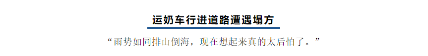 【乳報(bào)·聚焦】“豫”難而上的中原牛人“太中了”！