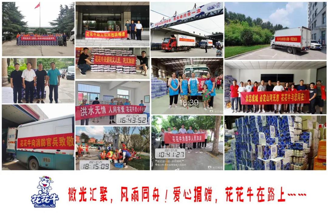 【乳報(bào)·聚焦】“豫”難而上的中原牛人“太中了”！