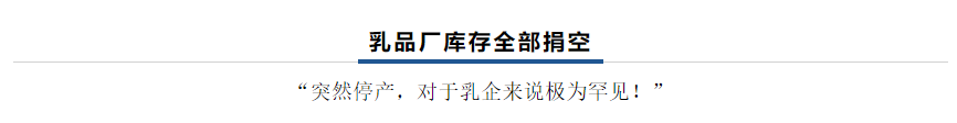 【乳報(bào)·聚焦】“豫”難而上的中原牛人“太中了”！