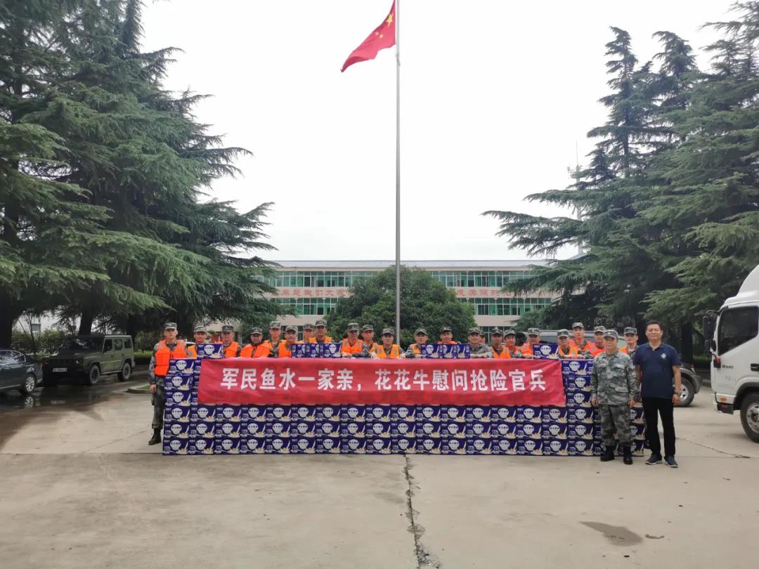 大雨無情人有情！花花牛乳業(yè)慰問常莊水庫抗洪搶險(xiǎn)官兵