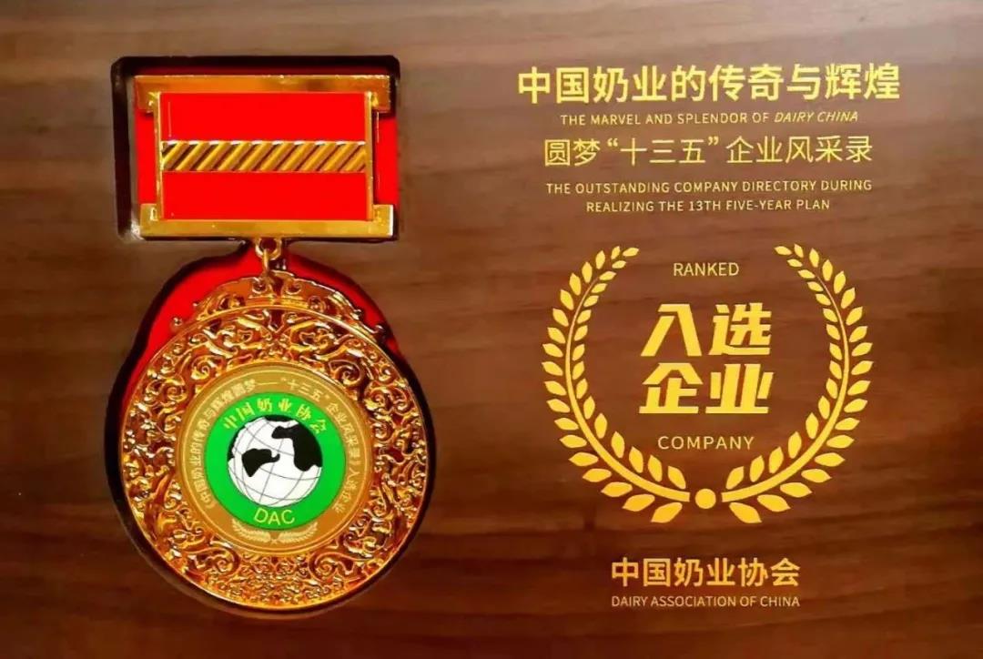 第十二屆中國奶業(yè)大會、中國奶業(yè)展覽會暨2021中國奶業(yè)20強(qiáng)（D20）峰會在合肥盛大召開