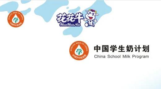 花花牛首款愛克林低溫學(xué)生飲用酸牛奶上市啦?。?！