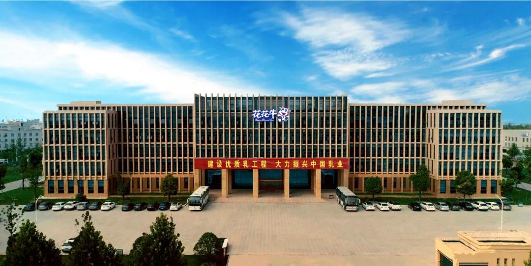 快訊 | 2020河南民營企業(yè)100強(qiáng)發(fā)布 花花牛榮獲“河南民營企業(yè)現(xiàn)代農(nóng)業(yè)100強(qiáng)”、“河南民營企業(yè)社會責(zé)任100強(qiáng)”雙榮譽(yù)