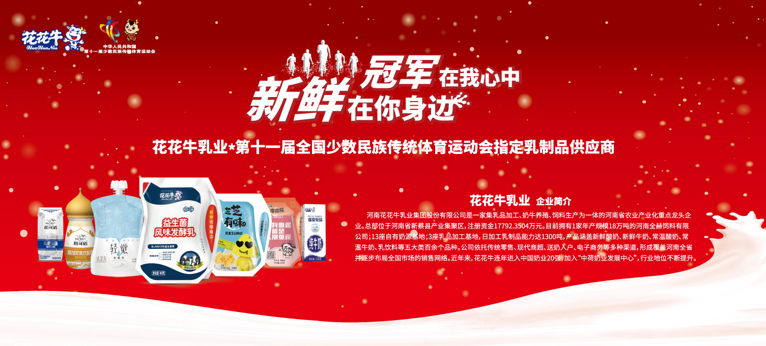 喜報！花花牛董事長關(guān)曉彥再獲”優(yōu)秀企業(yè)家”稱號