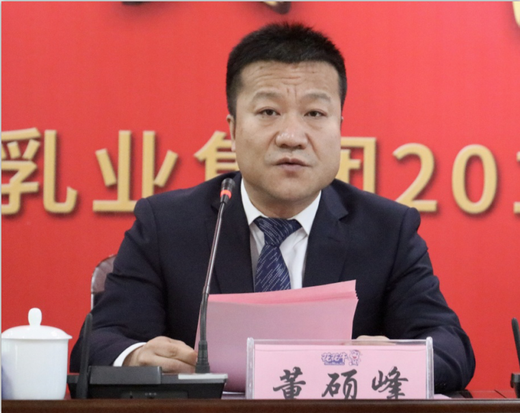 “團(tuán)結(jié)、實(shí)干、高效、逐夢(mèng)” 花花牛乳業(yè)集團(tuán)2019年度工作總結(jié)暨表彰大會(huì)勝利召開(kāi)