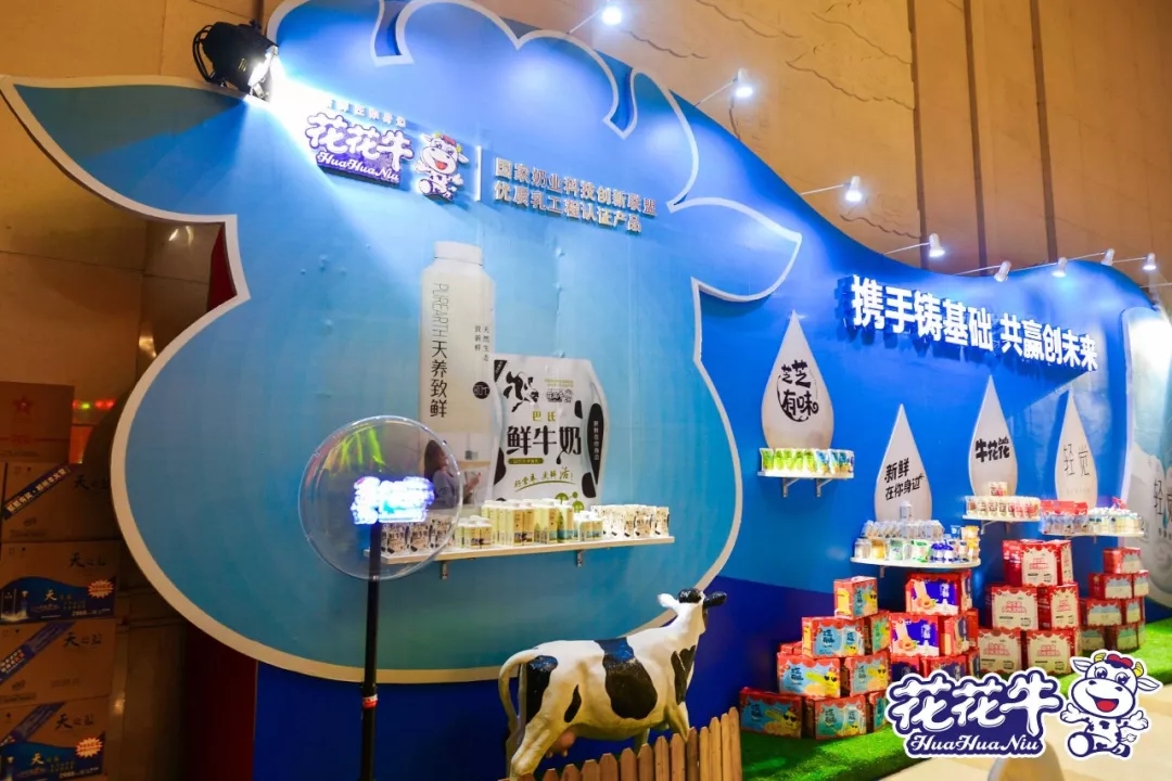 攜手鑄基礎 .共贏創(chuàng)未來 | 花花牛2020年客戶大會盛大啟幕 攜手鑄基礎 .共贏創(chuàng)未來 | 花花牛2020年客戶大會盛大啟幕