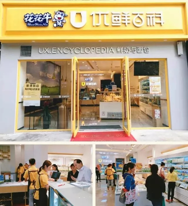 攜手鑄基礎 .共贏創(chuàng)未來 | 花花牛2020年客戶大會盛大啟幕 攜手鑄基礎 .共贏創(chuàng)未來 | 花花牛2020年客戶大會盛大啟幕