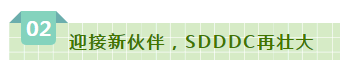 SDDDC走進河南，看看花花牛的國際范兒！