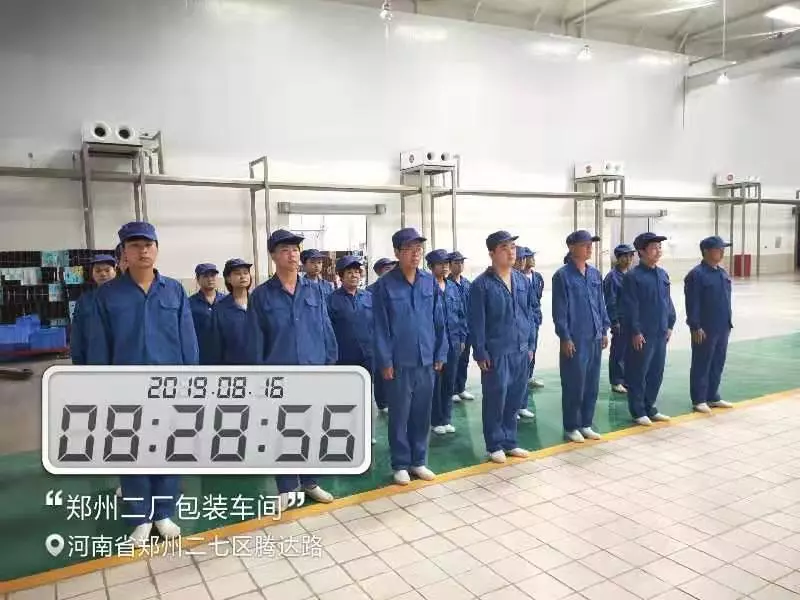 小晨會(huì)·大能量——砥礪奮進(jìn)的花花牛，加油！