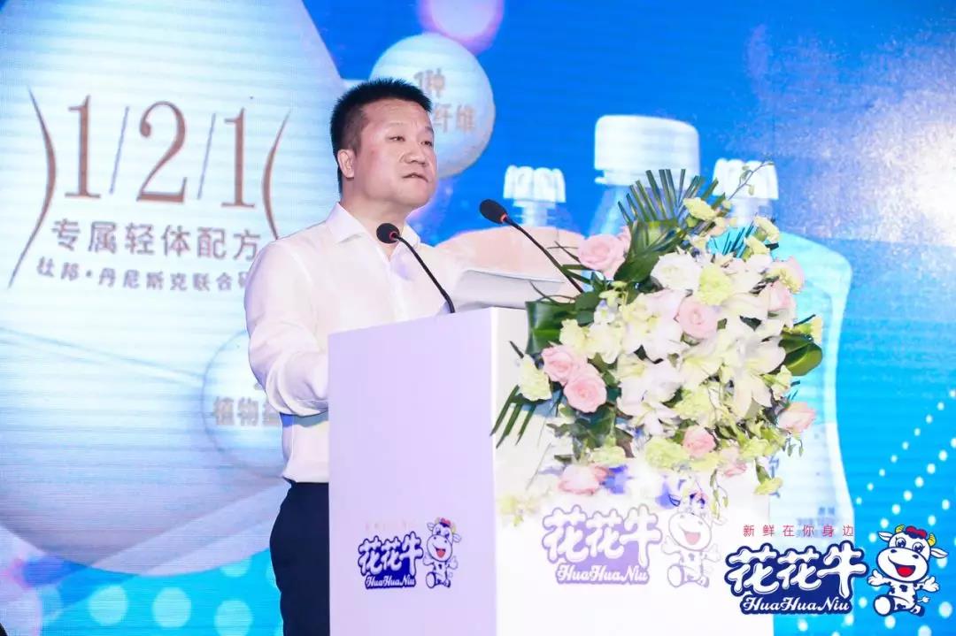 花花牛輕覺上市暨優(yōu)質乳工程認證發(fā)布會，盛大啟幕！