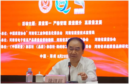 質(zhì)量第一！2018年全國(guó)“質(zhì)量月”全面啟動(dòng)