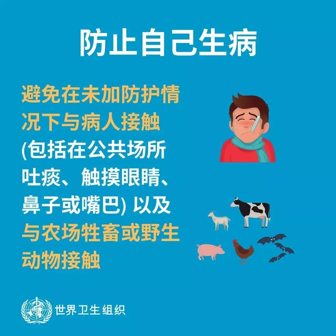 花花牛 | 共克時艱、遏制疫情，請相信國家力量！