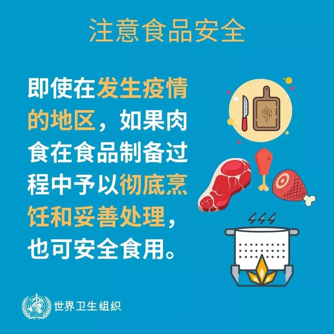 花花牛 | 共克時艱、遏制疫情，請相信國家力量！