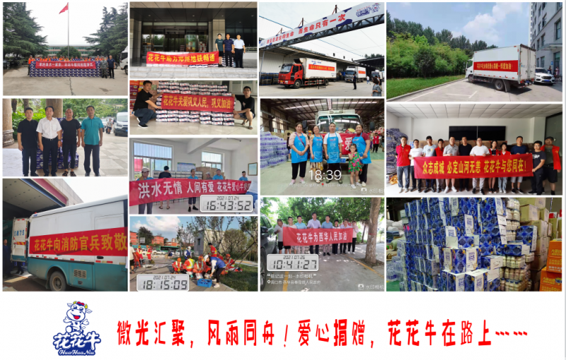 微光匯聚、風雨同舟，我們一起扛！