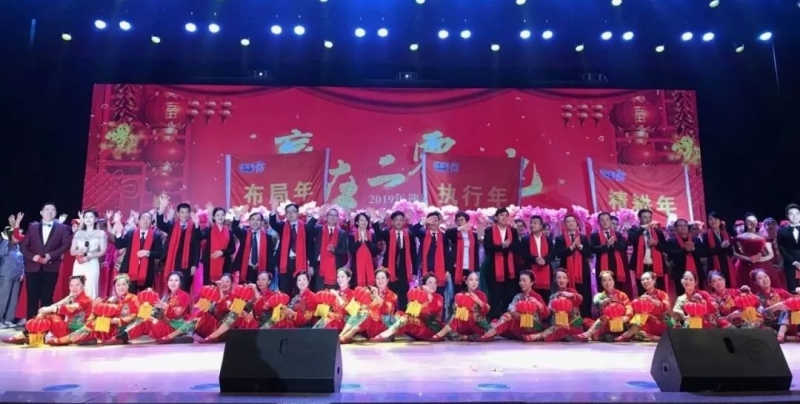 “贏在2019”，花花牛乳業(yè)集團(tuán)2019年新春晚會盛大開幕