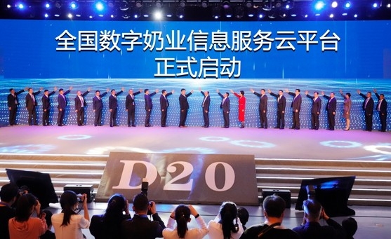 花花牛亮相中國(guó)奶業(yè)20強(qiáng)呼倫貝爾峰會(huì)，共話中國(guó)奶業(yè)振興！