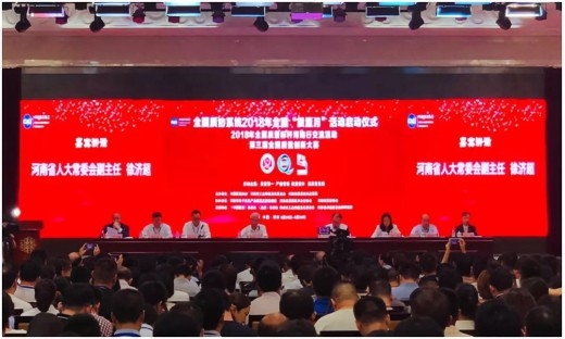 質量第 一！2018年全國“質量月”全面啟動